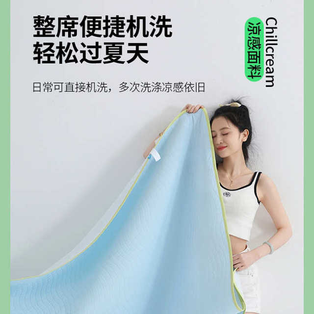 Back-Ye instant cool mat air-conditioning mat machine washable Class A mother-child grade soft summer sheet mat one-piece delivery