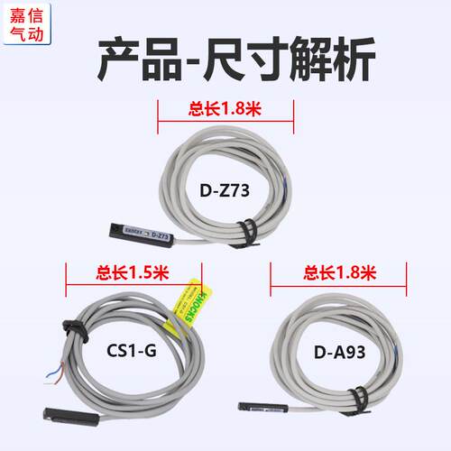 亚德客型气动气缸磁性开关CS1-F-U感应线CS1-J-S-G/D-A93/D-Z73 - 图1