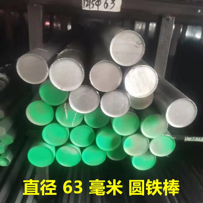 1215环保实心铁棒9.8 24.5 31 34 33 45 50 55 63 65mm圆铁棒零切 - 图0