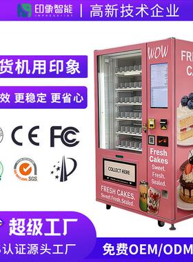 CakeSnackDrinkComboVendingMachine|FactoryDirectManu