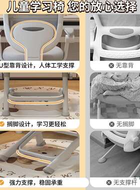 儿童学习椅子可升降矫正坐姿写字座椅小学生家用靠背写字书桌凳子