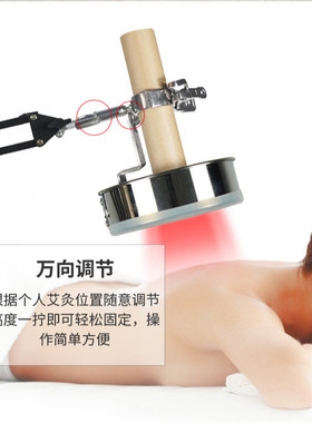 艾灸支架支架按摩温熏调理器配件
