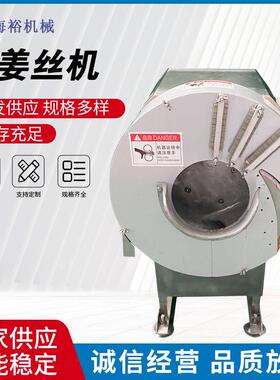工厂直供多功能果蔬切丝机效率无毛刺切丝机杏鲍菇片商用姜丝机