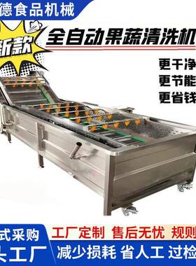 材压喷淋清洗机 生姜去泥沙洗姜机海鲜根茎类果蔬清洗设备