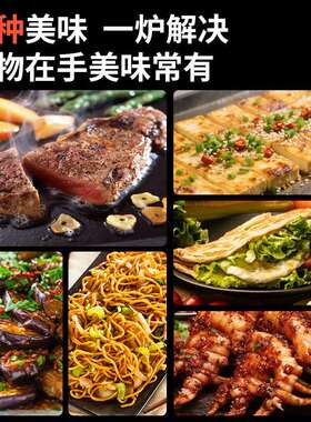 814商用板烧电插式电扒铁炉铁板抓饼机烤串煎饼电热扒炉鱿鱼机手