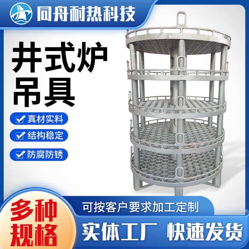 井式炉吊具耐热钢铸件吊具不锈钢淬火热处理吊具料盘工业炉配件,淘宝优惠券,粉丝福利购,淘宝优惠卷