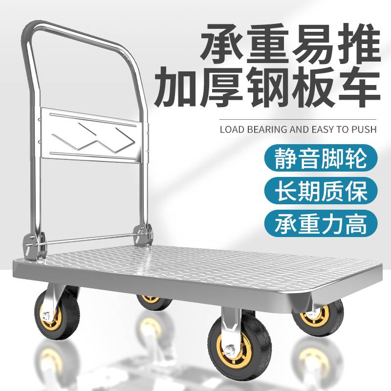 拖车便携手推车钢板搬运车拉折叠小货小推车平板车家用拉车手拉 - 图0