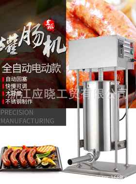 全球牌EVS-30L立式电动灌肠机304不锈钢