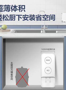 600G纯水机大流量无桶家用厨房奶茶店直饮RO反渗透净水器厂家