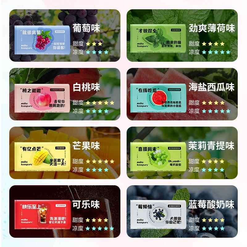 kissport无糖薄荷糖清新口气润喉糖果维C网红零食口香香体接吻糖