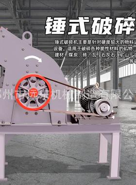 600*600-锤式破碎机青石花岗岩打沙机炉渣矿渣建筑垃圾粉碎制砂机