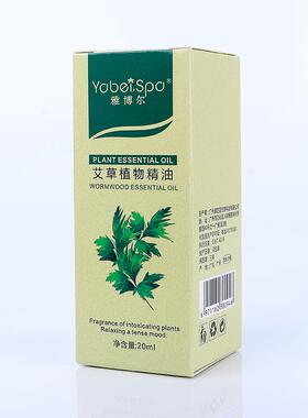 高档25瓶油雅博尔30m按摩皮肤精艾草物养生全身刮植痧推l拿开背通