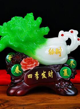 四季发财摆件百财如意玉白菜办公室招财乔迁家居风水饭店开业礼品
