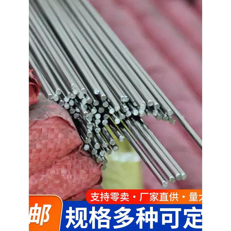 310S不锈钢光亮棒不锈钢圆棒2520不锈钢棒材现货供应支持零切圆条,淘宝优惠券,粉丝福利购,淘宝优惠卷