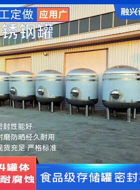 四川不锈钢储罐储酒罐5吨10吨不锈钢酒罐食用油棕榈油加热罐