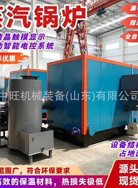 蒸汽锅炉常压热水锅炉反烧节能锅炉柴煤两用家用蒸汽锅炉