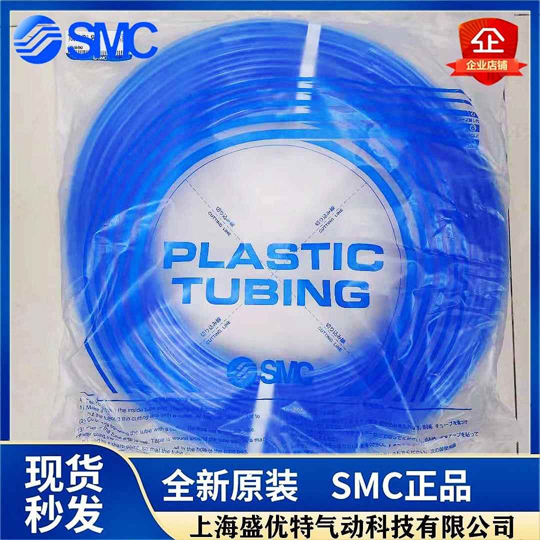 日本SMC气管4mm/6mm/8mm/10mm/TU0604BU/TU0805BU/TU1065BU/B/R/C - 图0