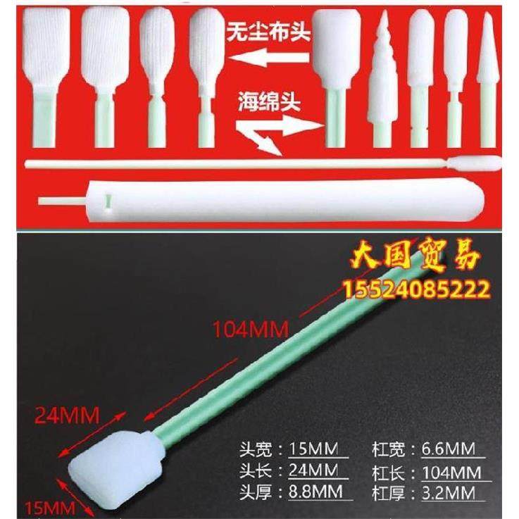 无尘擦拭棒SW-864B长棍棉镜头SW-857D无尘布棉签白色喷墨机擦洗,淘宝优惠券,粉丝福利购,淘宝优惠卷