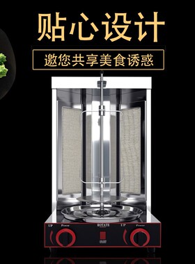 小型气款中东旋转炉单双伯头阿拉电热中东烤机1肉10V厂燃家