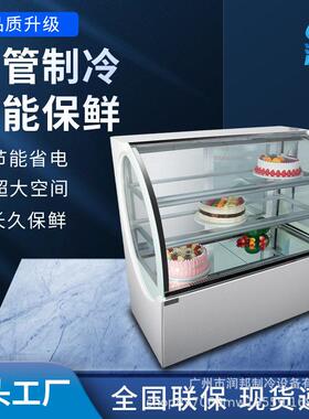 蛋糕冷藏展示柜商用冰柜冷藏保鲜糕点柜甜品柜面包房烘焙店设备