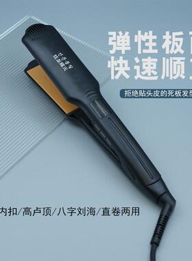 炫龙曙光直发卷发两用夹板理髲店发廊发型师烫发专用美发夹板头发