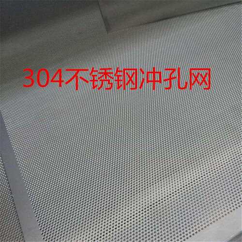 现货0.3毫米-1毫米小孔不锈钢网板散热网304316不锈钢网板过滤板 - 图3