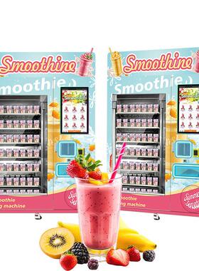 24H UnattendeFull Automatic Smoothie Vending Machine Factory