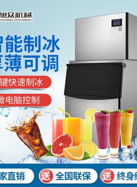 商用制冰机奶茶店酒吧冰块机分体式全自动冰粒机厂家直销制冰机