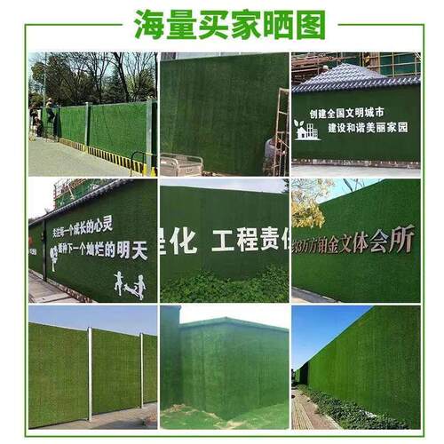 工地围挡草坪市政工程绿化彷真草皮人工假草坪外墙户外围墙草坪墙 - 图0