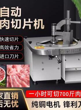 多功能鲜牛羊肉切片机全自动商用切片机鲜肉牛肉羊肉