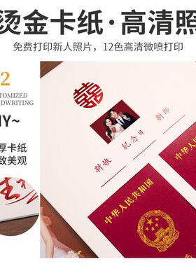 结婚证相框创意结婚照摆台登记照领证拍照道具放证书证件收纳框
