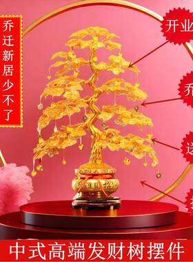 金色摇钱树发财树摆件电视酒柜轻奢高档装饰乔迁新居开业礼物招财