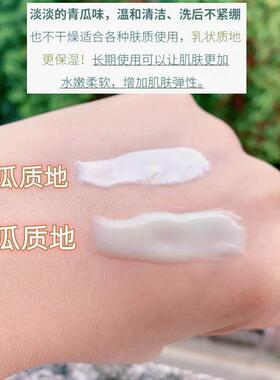 安安黄瓜磨砂青瓜洗面奶温和清洁老国货护肤品洁面乳男女