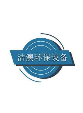 一体化污水设备小型柜式污水处理成套装置实验室净化处理设备定制