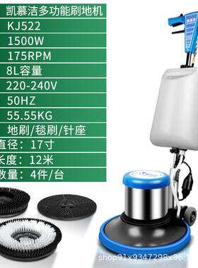 凯慕洁酒店地毯清洗机大理石地面抛光打蜡机刷地机地面地板清洗机