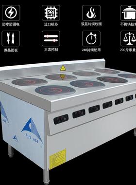 广式八头煲仔炉3KW大功率柜式电磁炉八眼平炉酒店饭店厨房商用灶