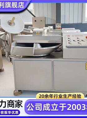 不锈钢鱼糜加工设备商用葱姜蒜斩碎机器80型全自动牛肉丸斩拌机