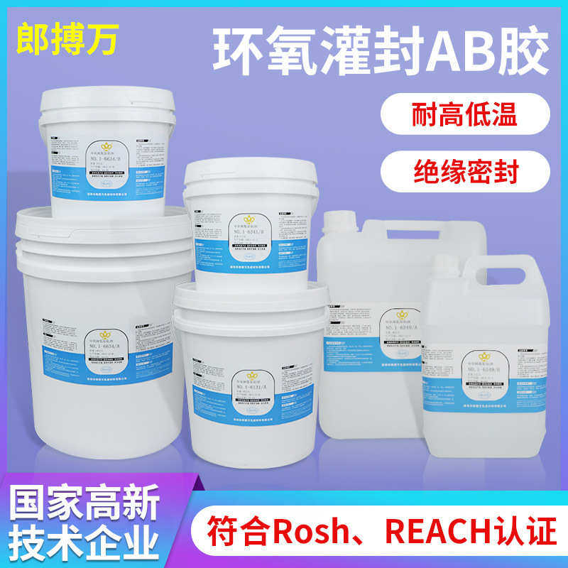 环氧灌封AB胶批发 pcb线路板灌缝填充耐高低温环氧树脂胶水,淘宝优惠券,粉丝福利购,淘宝优惠卷