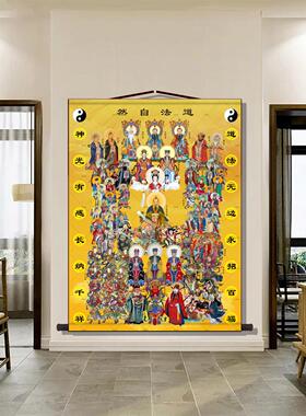 道家佛道仙堂口挂画三清一体画东北五大仙家出道全堂佛仙暗堂单画