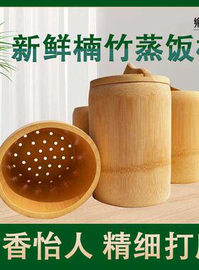 一体竹饭桶蒸筒新鲜楠竹手工制作竹筒饭蒸竹筒家用商用竹正子甑子