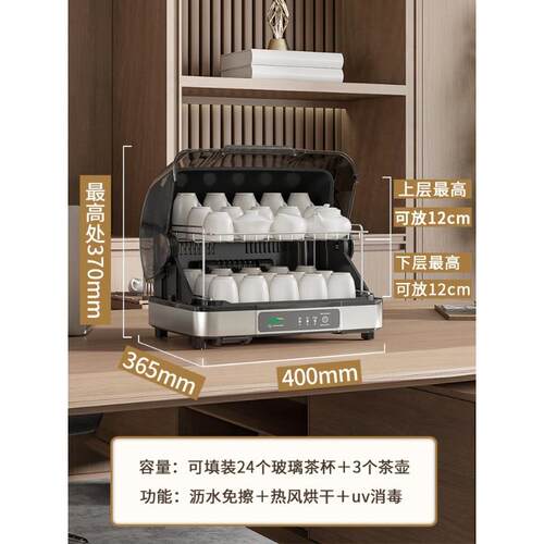 茶杯消毒柜小型办公室家用台式桌面碗柜紫外线茶道茶具专用烘干机 - 图2