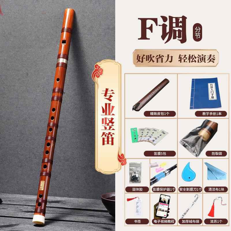 高档怀专业成竖笛竹笛孔笛子精品乐器演奏人初学六儿舒童入门神器 - 图0