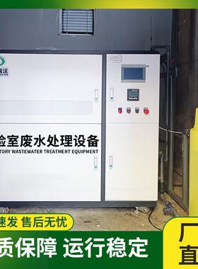动物实验室废水处理设备 屠宰技术中心污水处理装置