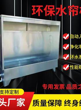 轨道吊挂线环保水帘柜喷漆柜喷涂生产喷油柜空气净化打磨喷粉柜