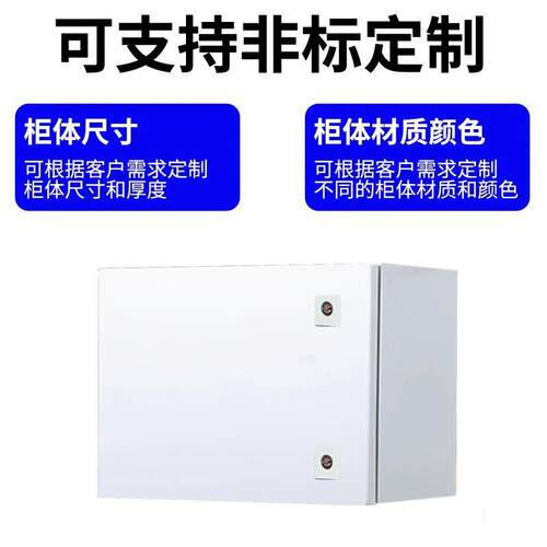 彷威图AE控制箱加厚壁挂基业箱IP55彷威图机柜电控箱电气控制柜 - 图2