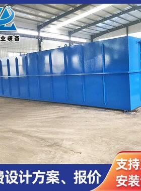 砂厂污水处理设备 工业养殖废水处理 农村社区生活污水处理