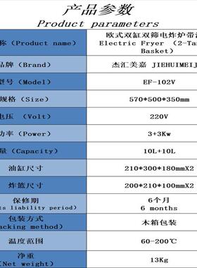 01式V台单缸电炸炉10升油条缸机炸鸡245排鱿鱼薯1条设备双20L带油