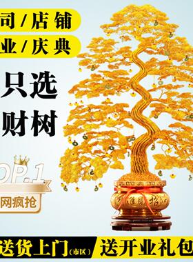 公司庆典开业金色发财树铝线手工编织金钱树高档招财摆件送礼布置