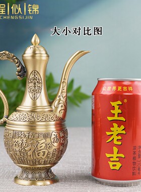 酒百福铜酒酒壶纯黄爷铜供奉杯子EHK套装上供杯盅