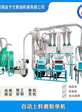 予北50面粉机电动小型全自动上料双罗小麦杂粮玉米磨面机机械